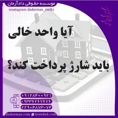 وکیل ملکی _مشاوره رایگان_وکیل آنلاین_ مشاوره حقوقی