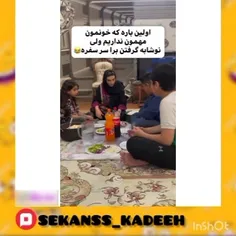 معدشون تعجب کرد😂😂                                        