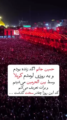 لبیک یاحسین🙏🏻😢🖤💔