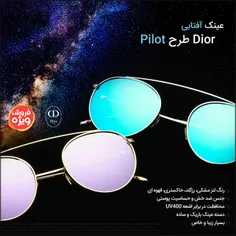 عینک آفتابی دیور طرح Pilot