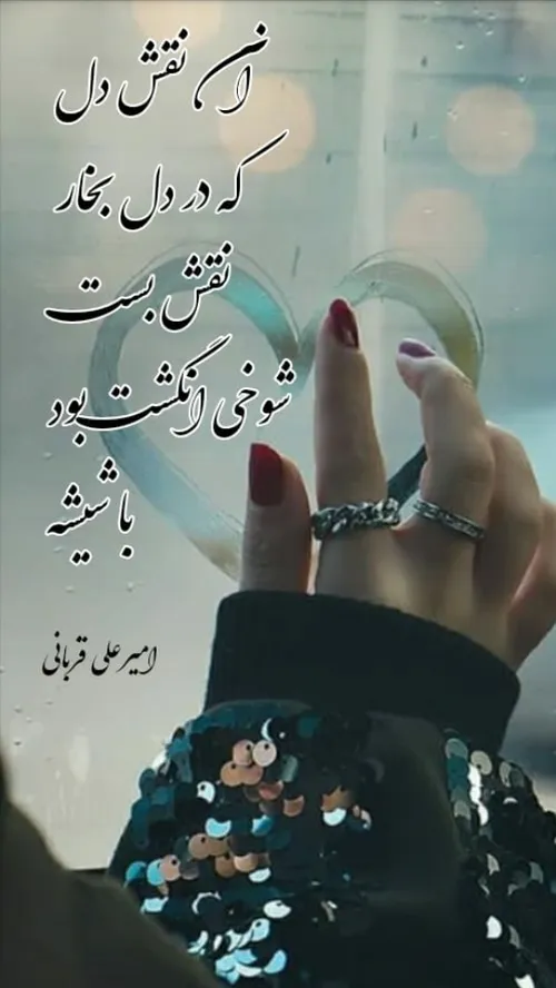 امیرعلی قربانی