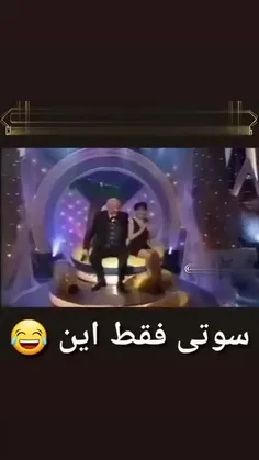 بر ترین سوتی تاریخ هنری🤣🤣🤣