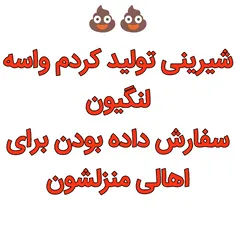 سفارشتون حاضر شده😄