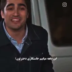 وای این ادیت خیلی سمه . دیگه رو به اسیده 😅😅🔪