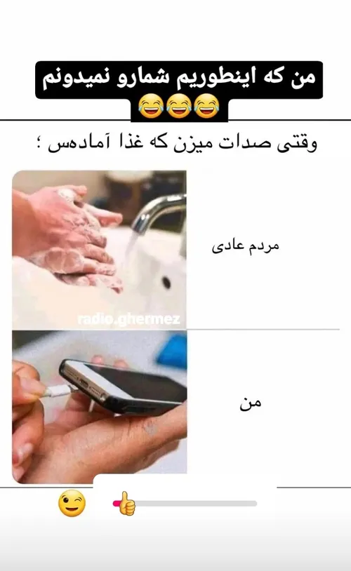 🤣🤣🤣وای این خود منه شما چی؟؟