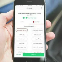 اقدام نامتعارف اسنپ بر ضد رانندگان متعهد!