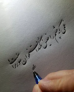 غمی که چشم را خیس نکند،