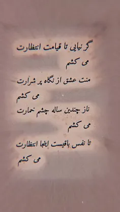 هنوز منتظرتما‌  هنوز در انتظارم  منتظرم که بیای🥀🖤💔