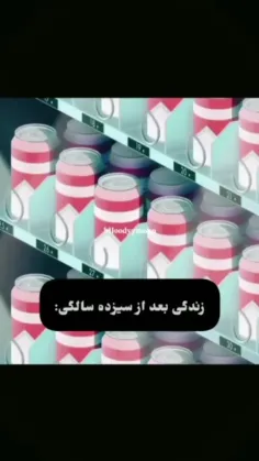 قشنگ بود 