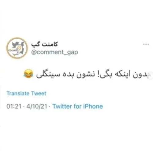 توئیت6