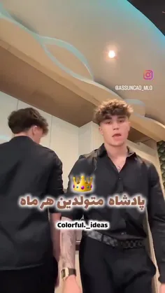 چه ماهی هستی؟