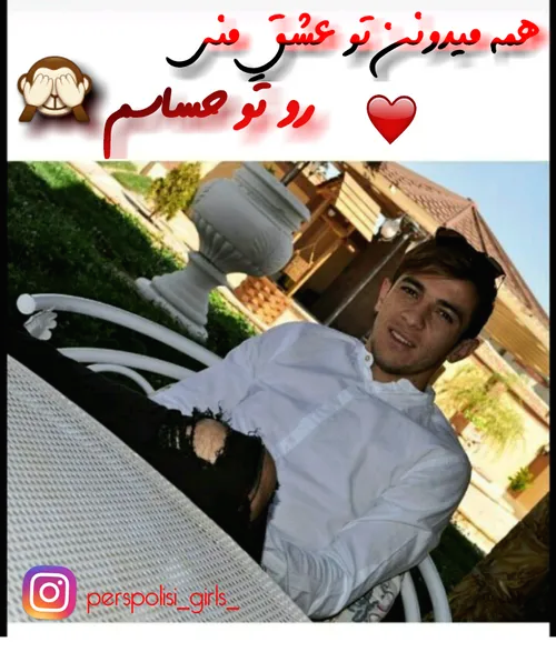 فرشادِ منُ هووم❤