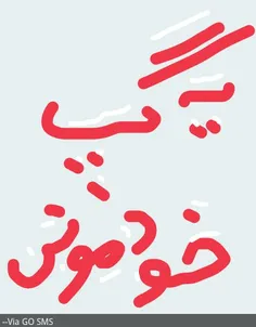 هر بحثی تواین پست ازاده