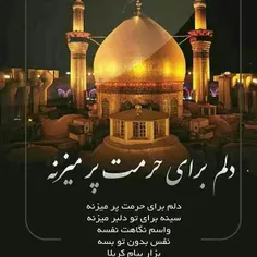 یا حسین.............