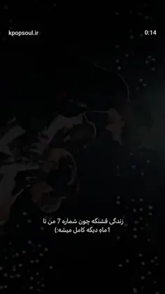فقط یک ماه دیگه 