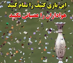 ❗ ️آقایان حسن زاده ، فتاحی و شاید سلطانی فر این بازی کثیف