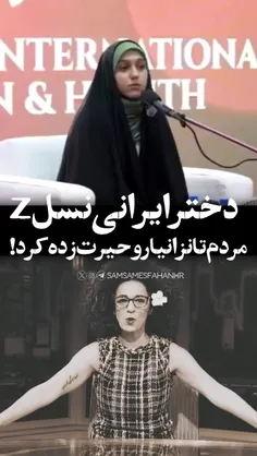 دخترای ایرانی نسل z اینجوری باعث اقتخار کشورشون هستن برعک