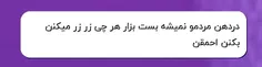 آری قبول داریم✅✅ ولی...