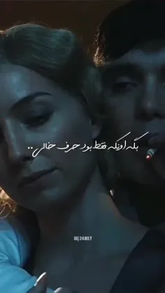 میگن دیگه شب تخت میخوابی🖤