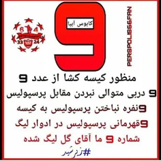 استقلالی ها شرمنده