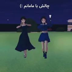 خانم تاماکی شما خودتون یه پا دنسری