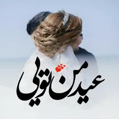 عزیزم