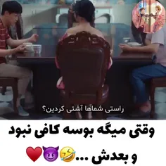 سریال کره ای مشکلی نیست خوب نباشی 😂