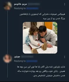 بچه حق نی?!