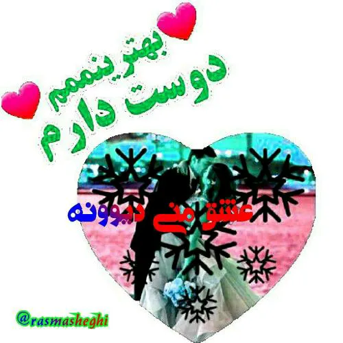 -مَنو بوسیدی•{🙊 💚 }•