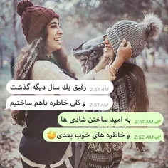 برای رفیقا😉