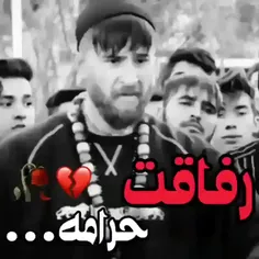 در این دنیای نامرد.! رفاقت حرامه💔یا اصن رفاقت نکنید یا اگ هم رفاقت میکنید بدون منفعت رفاقت کنید:)🖤