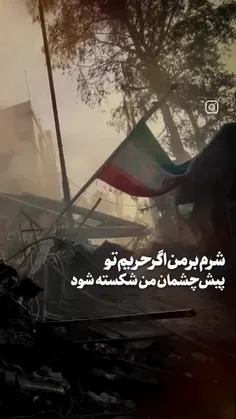 امیدوارم شاهد یک پاسخ سخت و کوبنده باشیم😔