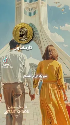 ما از نسل  کوروش بزرگ هستیم❤️