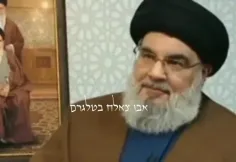 ⭕️ ویدیو منتشر شده در رسانه‌های عبری با عنوان « ایران شوخ