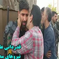 قدردانی عاشقانه از مدافعین امنیت ایران اسلامی قدرتمند