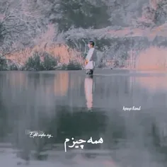 همه چیزم .・✫・゜・。.