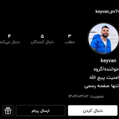 داداشمون رو فالو کنید🙏❤️