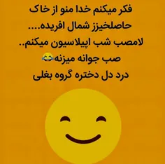 خاک حاصلخیز شمال🍃 😂