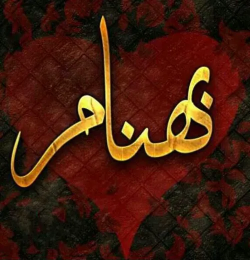 درخواستی اسم