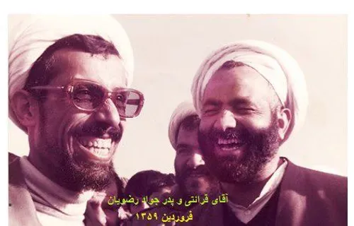 آقای قرائتی و پدر جواد رضویان