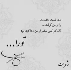 به وقت شعر...