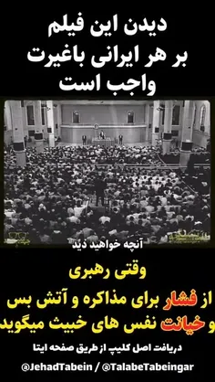 🎥 روایت رهبر معظم انقلاب در دهه ۸۰ از فشار بر امام برای #