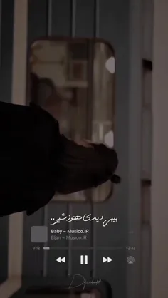 بیبی دیدی .....🙂