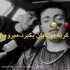 گریه ام پایان بگیرت میروم💔🖐🏻