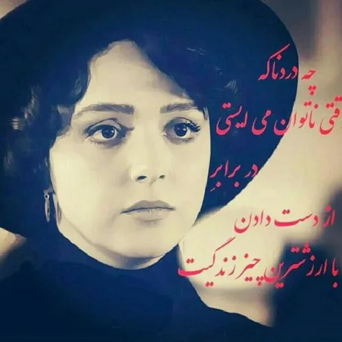 دردناک