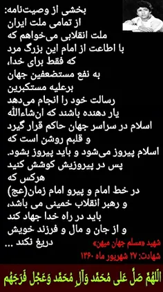 بِسْمِ اللَّهِ الرَّحْمَنِ الرَّحِیمِ