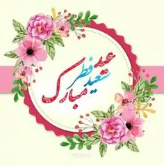 عید فطر مبارک