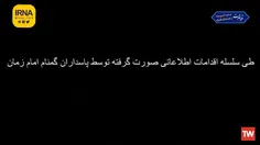 🎥 انهدام یک تیم تروریستی در کرمانشاه توسط سربازان گمنام ا