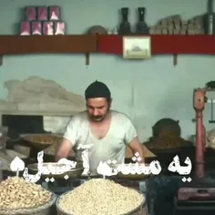 یک مشت اجیل