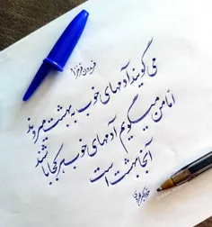 ادم خوب با بودنش همه جا رو بهشت گونه میکنه